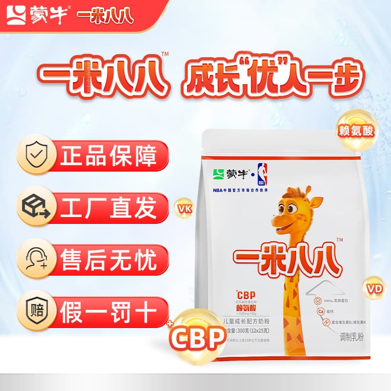 [Meng/Niu 1.8888 Children's Milk Powder Growth Milk Powder helps bone development for students aged 3-15 years old milk powder] 1