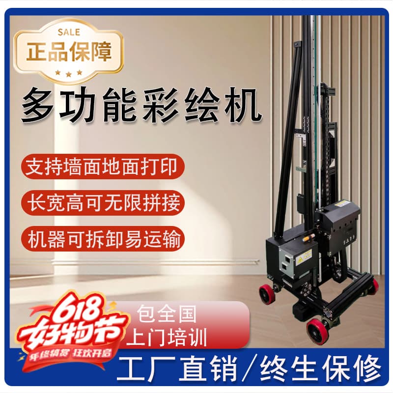 3d wall painting machine inkjet printing machine wall printer background wall printer parking space graffiti machine UV