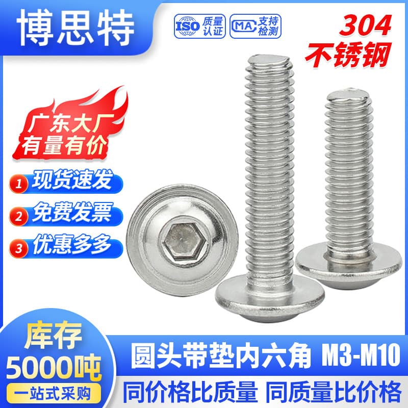 304 stainless steel hexagonal round head screws with pad, PWM pan head with machine wire bolts, small computer screws