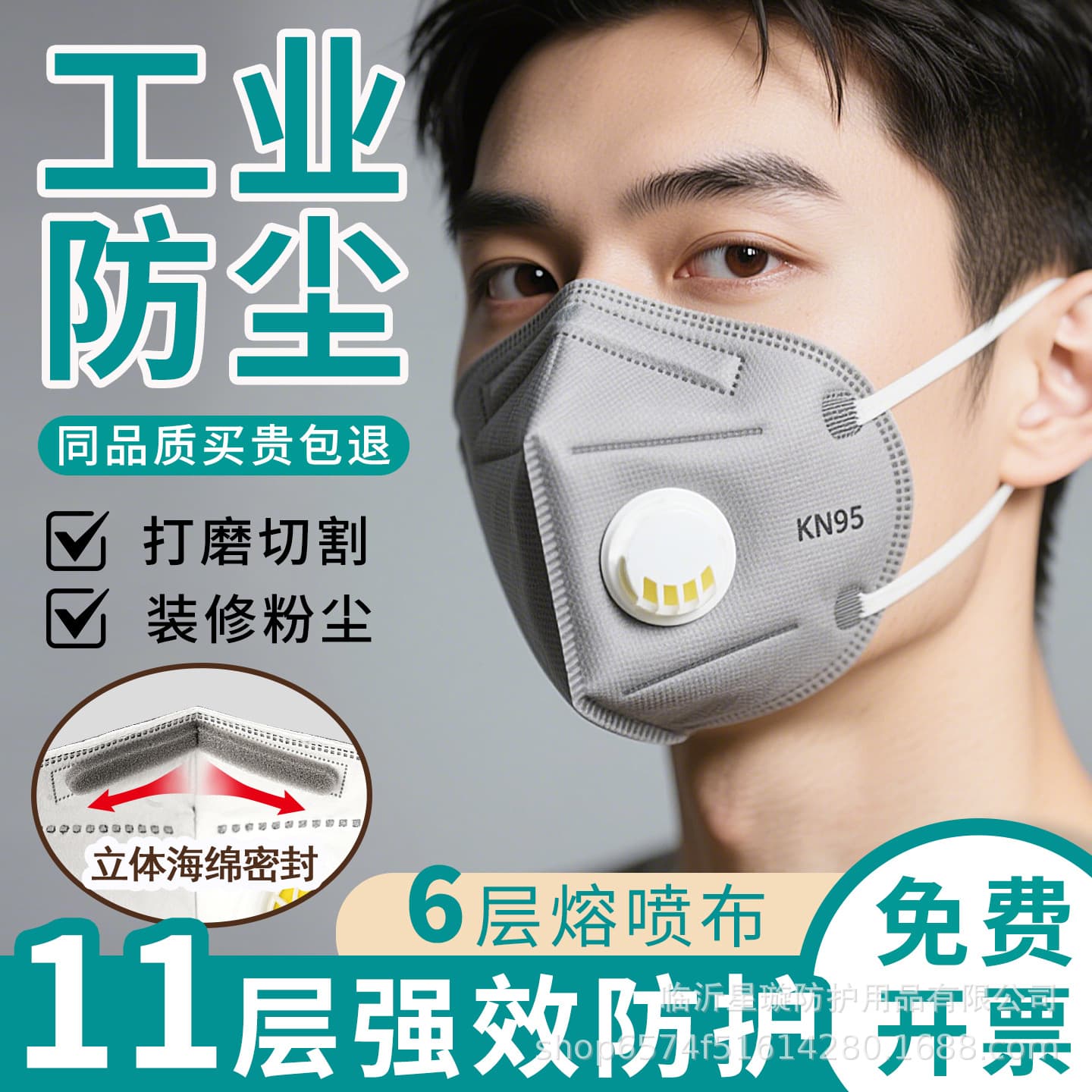 Kn95 dustproof mask anti-industry dust formaldehyde with breathing valve activated carbon welding factory wholesale 1