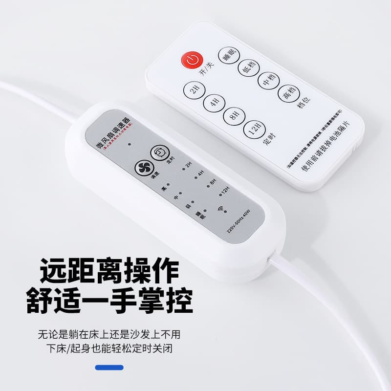 Timed speed adjustment with remote control extension cord household appliances small fan ceiling fan USB power supply extension cord 2