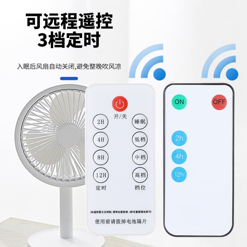 Timed speed adjustment with remote control extension cord household appliances small fan ceiling fan USB power supply extension cord 3