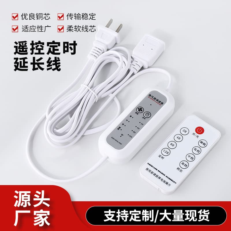 Timed speed adjustment with remote control extension cord household appliances small fan ceiling fan USB power supply extension cord 1