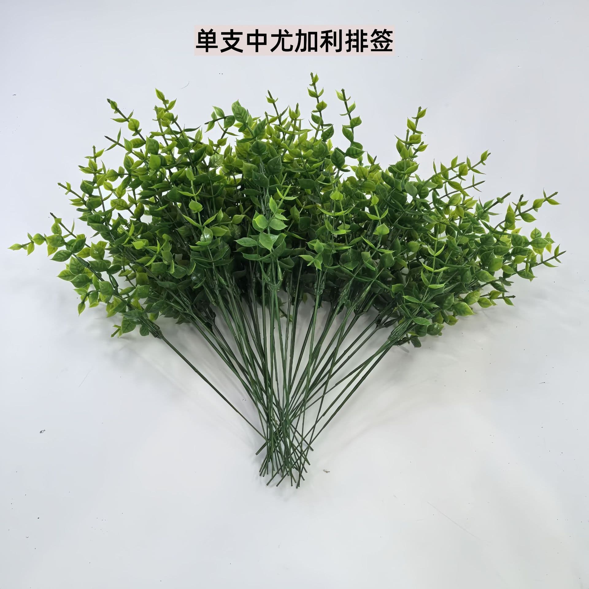 (Cross-border trading), green artificial plants, plastic aquatic plants, decorative flowers 1