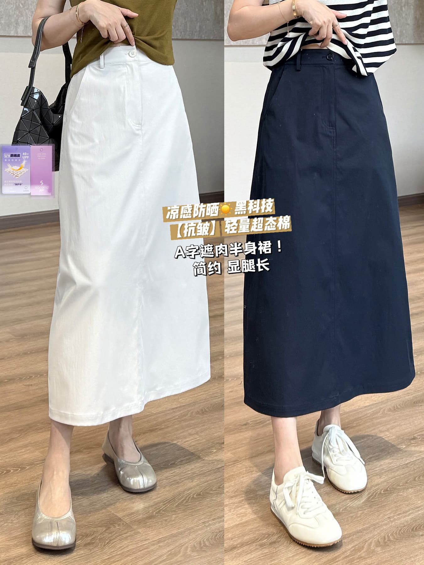 Spring is not too late [anti-wrinkle] lightweight super cotton single button long skirt simple temperament A-line skirt covering flesh straight skirt