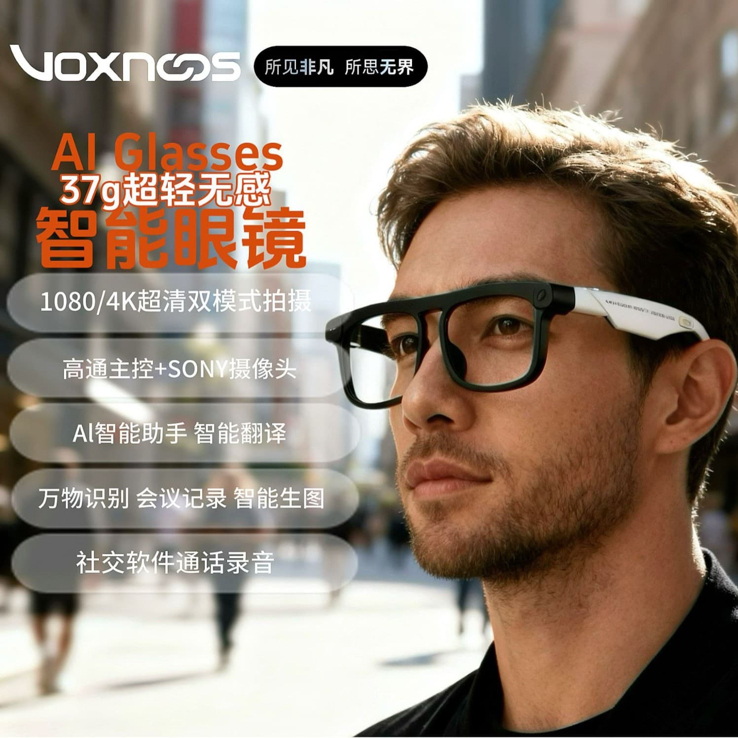 AI smart camera glasses photography 4K video call translation recording big model image recognition Voxnoos G01 2