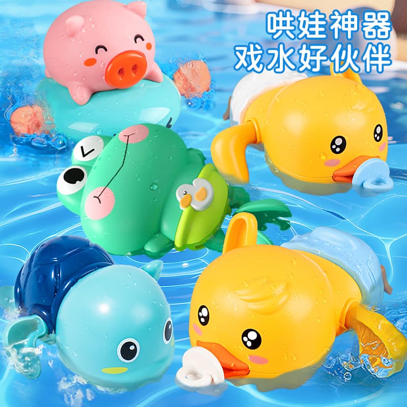 Wind-up toy play in water, yellow duck, swimming pool, frog