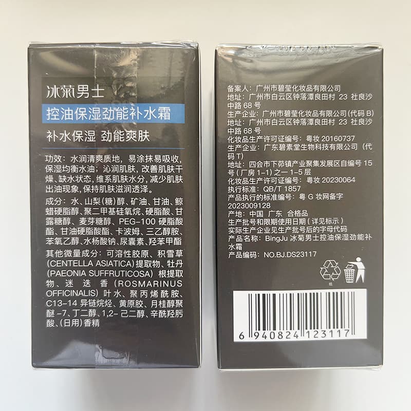 Moisturizing Face Cream - Oil Control for Students 4