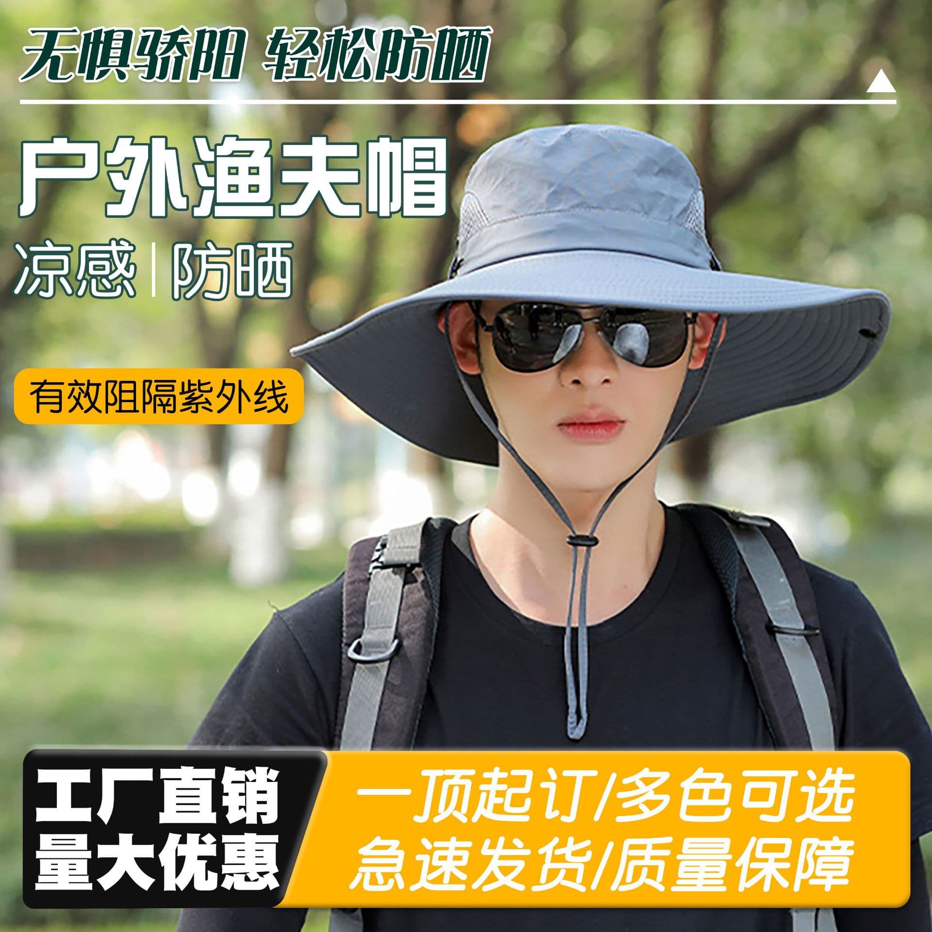 Men's summer climbing sun hat solar-powered, custom-made, with your logo imprint