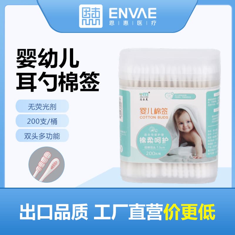 Children's cotton swabs, hygienic disposable ear picking for new born, 200 pieces 1