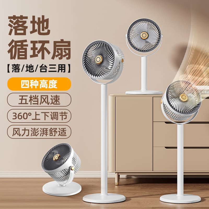Carefully selected household floor-standing fan air circulation fan usb desktop fan five-speed high wind sound light desktop electric fan 2
