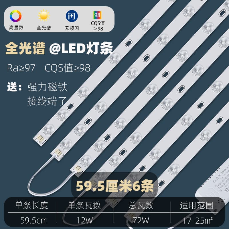 LED lamp, super bright lights, changeable light source for living room, ceiling light, comfortable light spectrum 7
