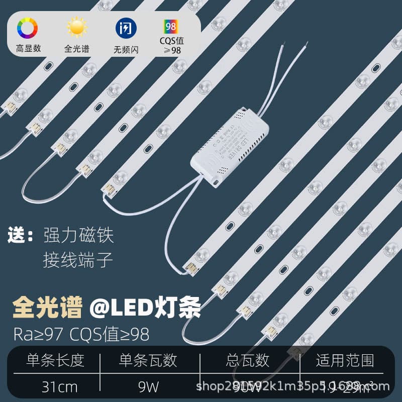 LED lamp, super bright lights, changeable light source for living room, ceiling light, comfortable light spectrum 10