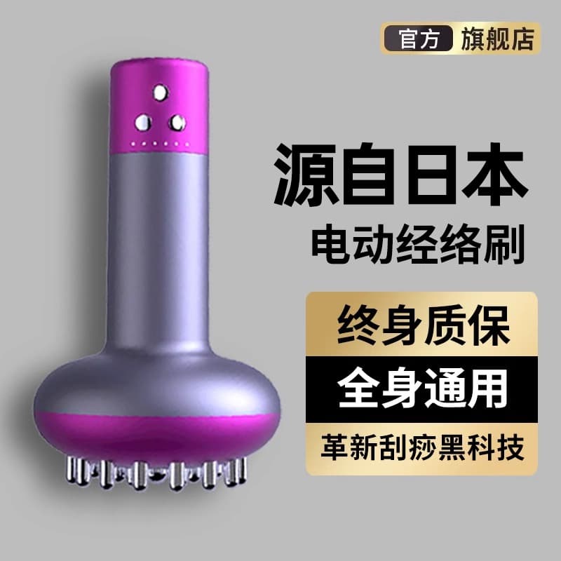 Cross-border electric meridian brush handheld long handle unblocking massager abdomen weight loss fat burning artifact whole body scraping board 1