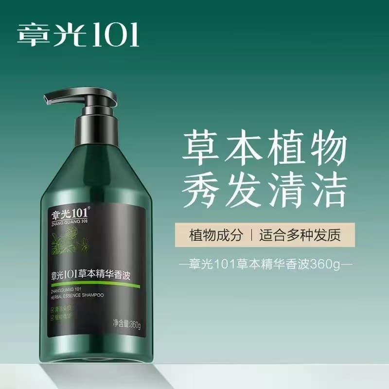 ZhangGuang 101 Herbal Shampoo - Hair Loss Prevention & Oil Control 3
