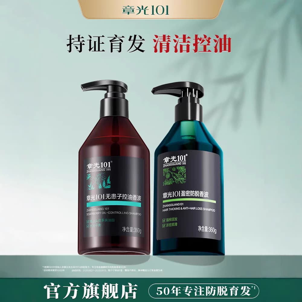 ZhangGuang 101 Herbal Shampoo - Hair Loss Prevention & Oil Control 4