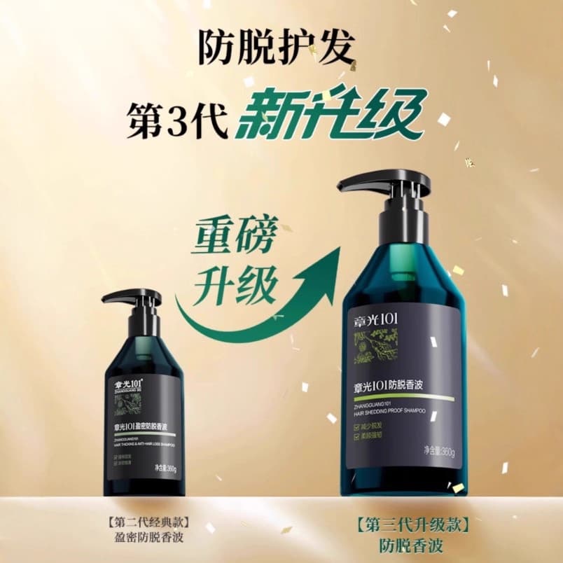 Zhangguang 101 Herbal Shampoo Anti Hair Loss Volume Enhancing