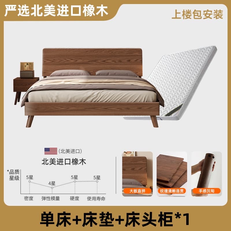 Solid wood bed modern simple 1.5m household walnut single bed 1.8m master bedroom red oak bed double wholesale 6
