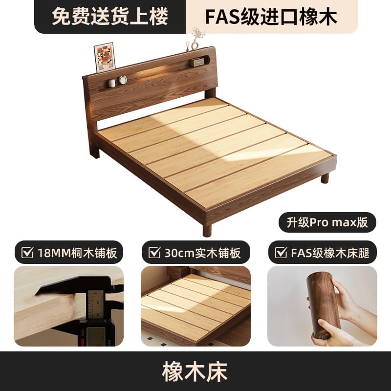 Solid wood bed modern simple 1.5m household walnut single bed 1.8m master bedroom red oak bed double wholesale 7