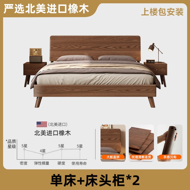 Solid wood bed modern simple 1.5m household walnut single bed 1.8m master bedroom red oak bed double wholesale 9