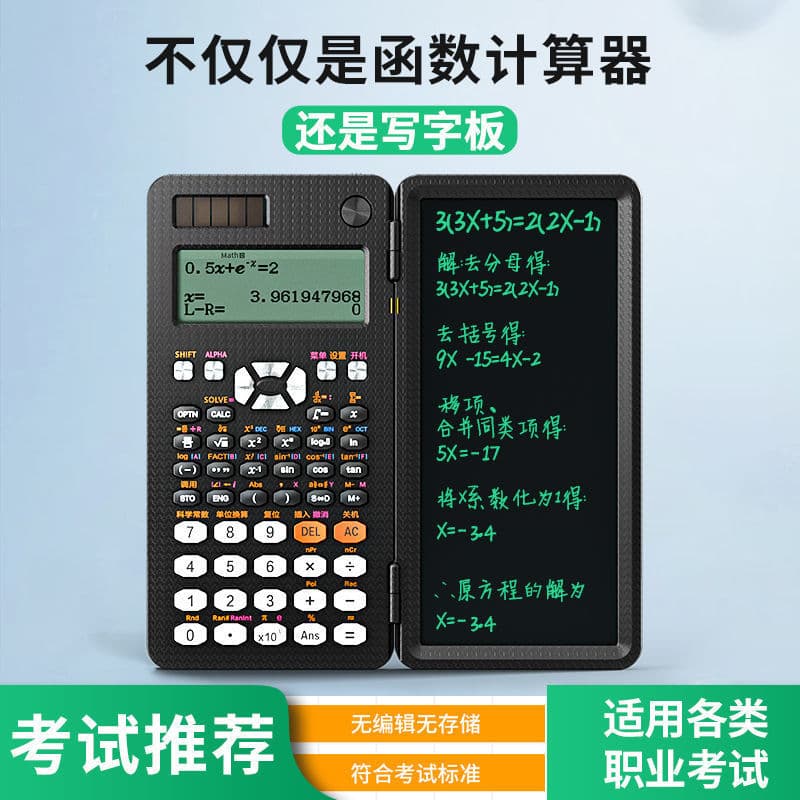 Scientific calculator handwriting tablet 991CNX function physics mathematics competition postgraduate entrance examination computer 2