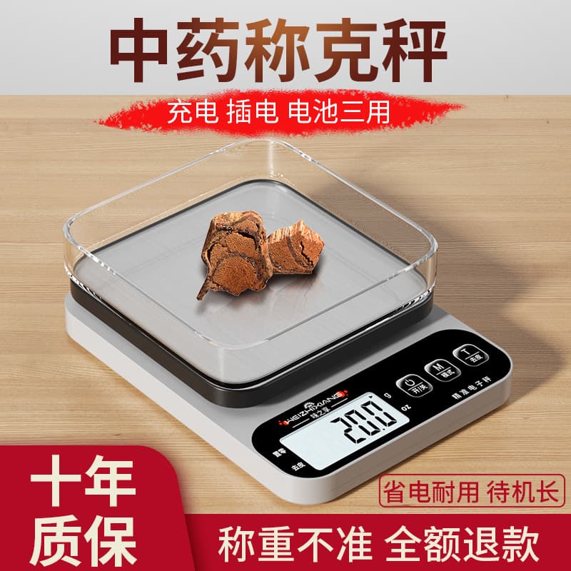 Kitchen scale electronic scale household small precision electronic scale gram scale high-precision food scale baking gram weight wholesale 2