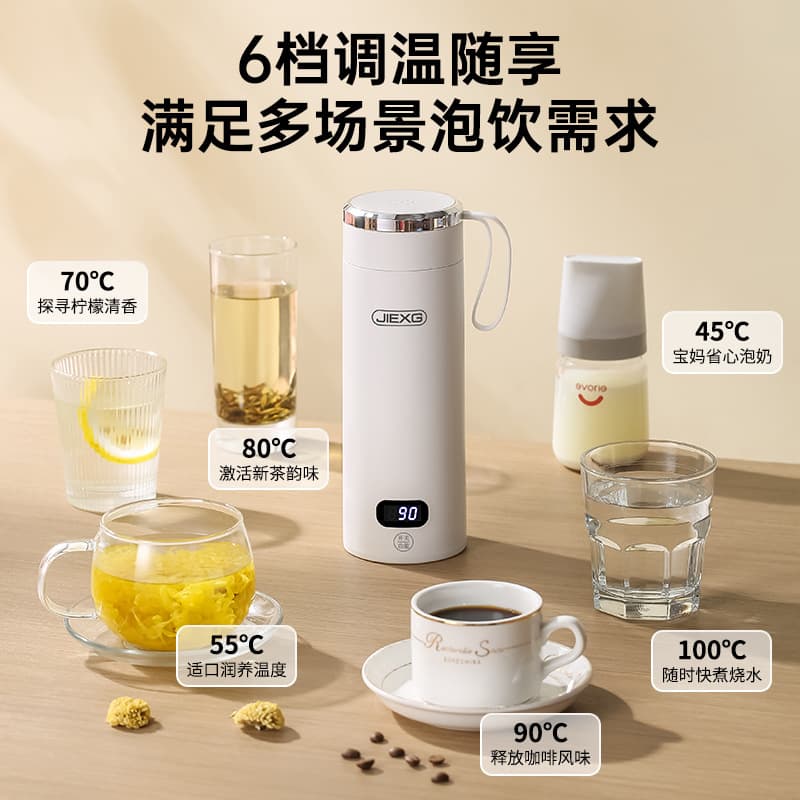 German Jet-Shang Water Cup Portable 2025 New Electric Heating Cup Small Heating Insulation Cup Travel Electric Heating Cup 4
