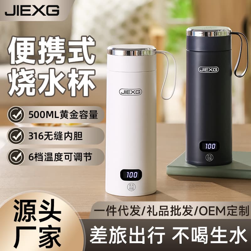 German Jet-Shang Water Cup Portable 2025 New Electric Heating Cup Small Heating Insulation Cup Travel Electric Heating Cup 1