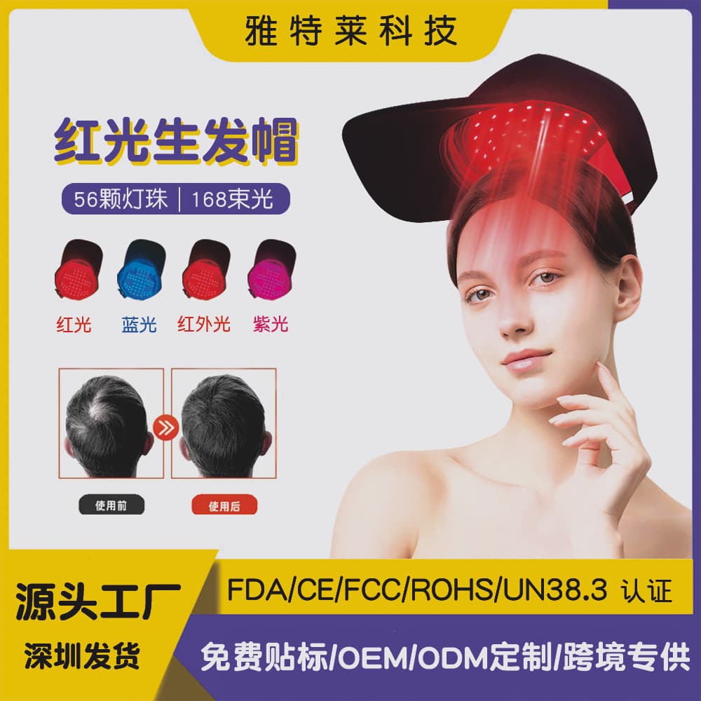 Cross-border infrared light hair growth cap home scalp care anti-hair loss beauty therapy cap unisex hair growth and maintenance 1