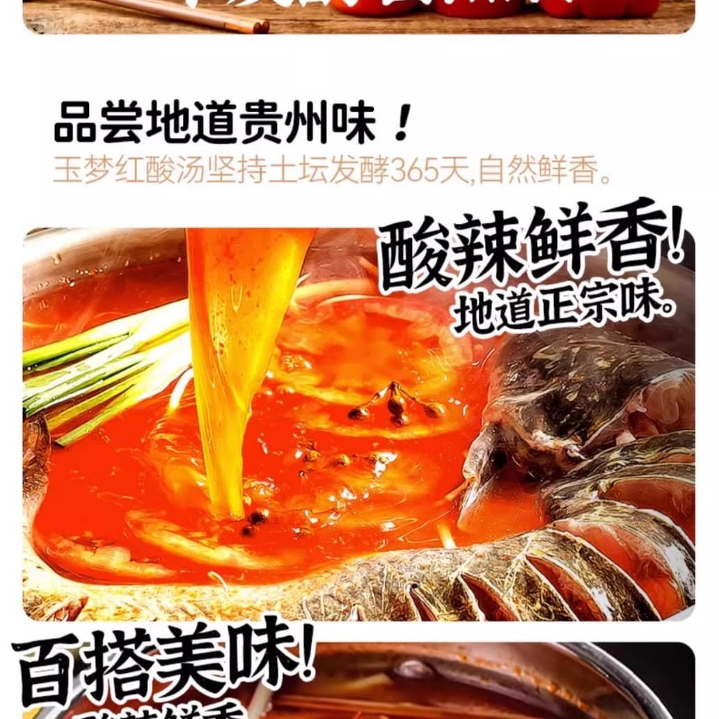 Red Sour Soup Hot Pot Base 3kg - Guizhou Specialty Fermented 2