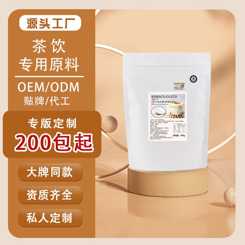 Homemade free boiled buffalo milk powder commercial bulk homemade double-skin milk jelly milk tea dessert store special milk jelly powder 4