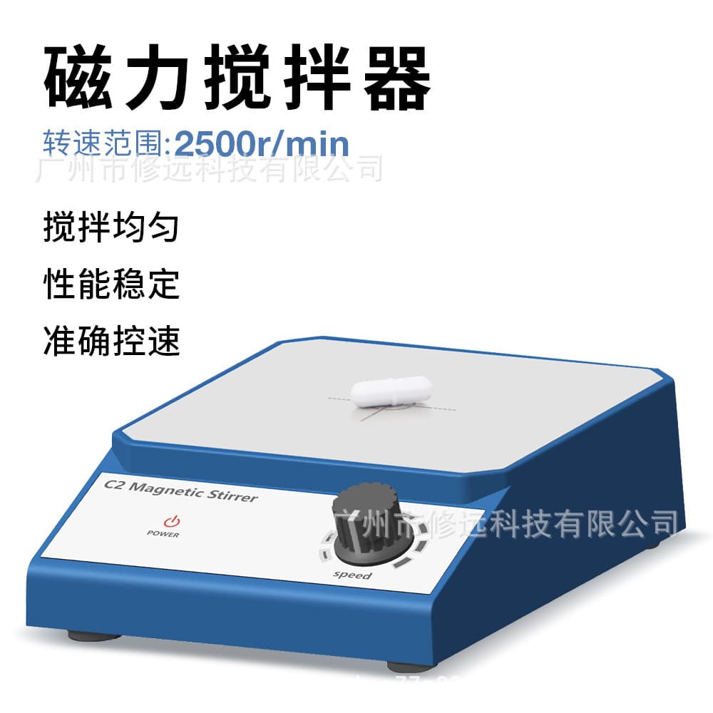 Magnetic mixing stick, engine for experiments, mixed paint, blender 3