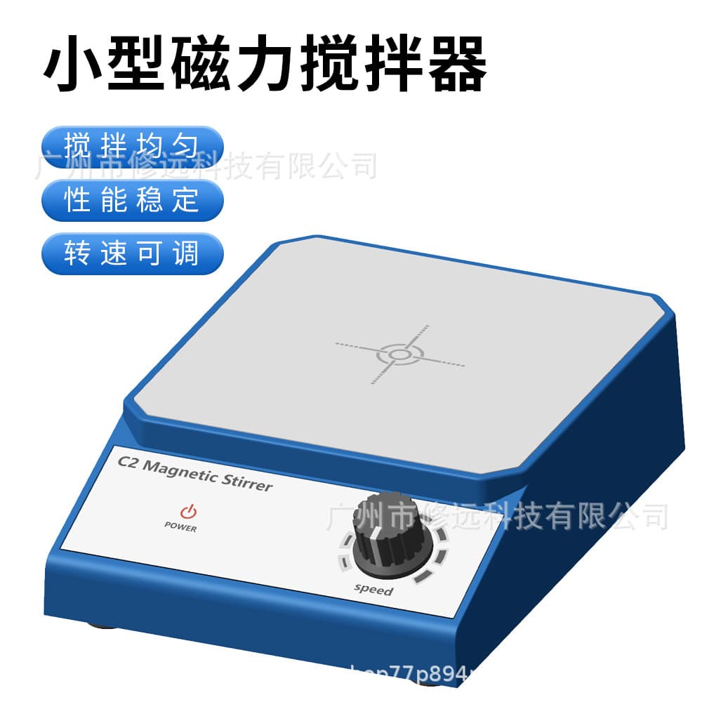Magnetic mixing stick, engine for experiments, mixed paint, blender 4