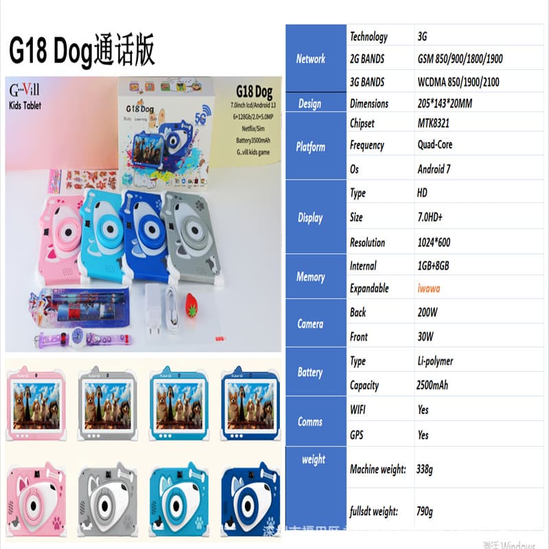 Cross -border G88 children's tablet computer dual camera GPS Android WiFi plug -in SIM KID TABLET learning machine 4