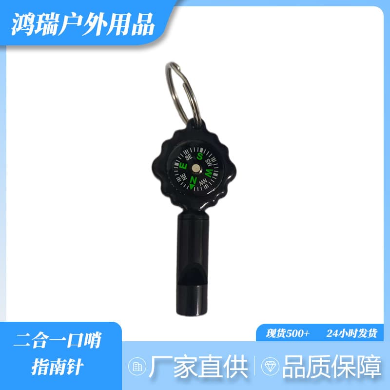 Whistle, travel children's keychain, 2 three-in-one, science and technology 3