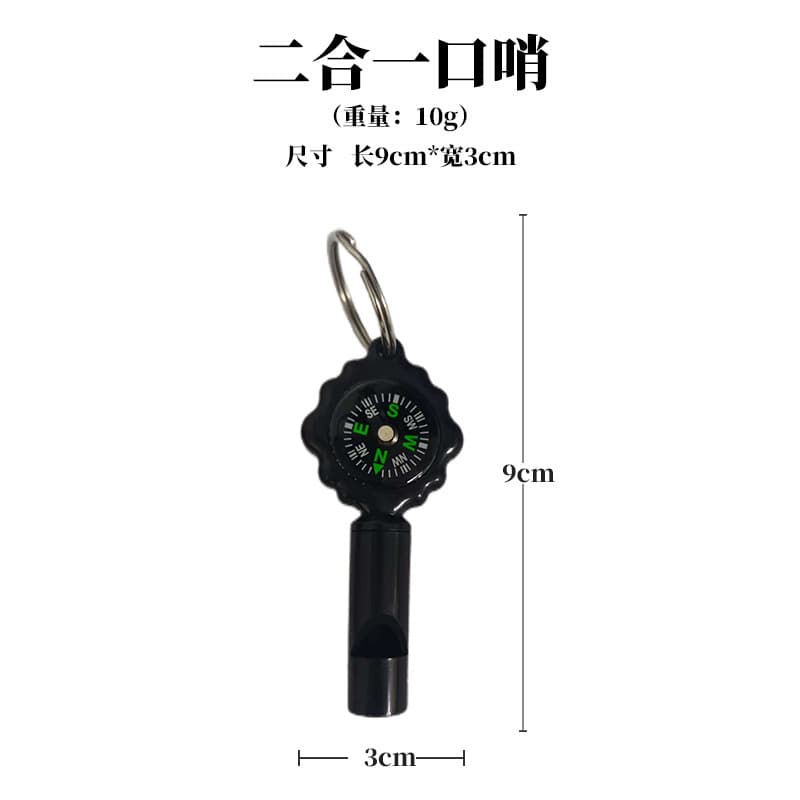 Whistle, travel children's keychain, 2 three-in-one, science and technology 4