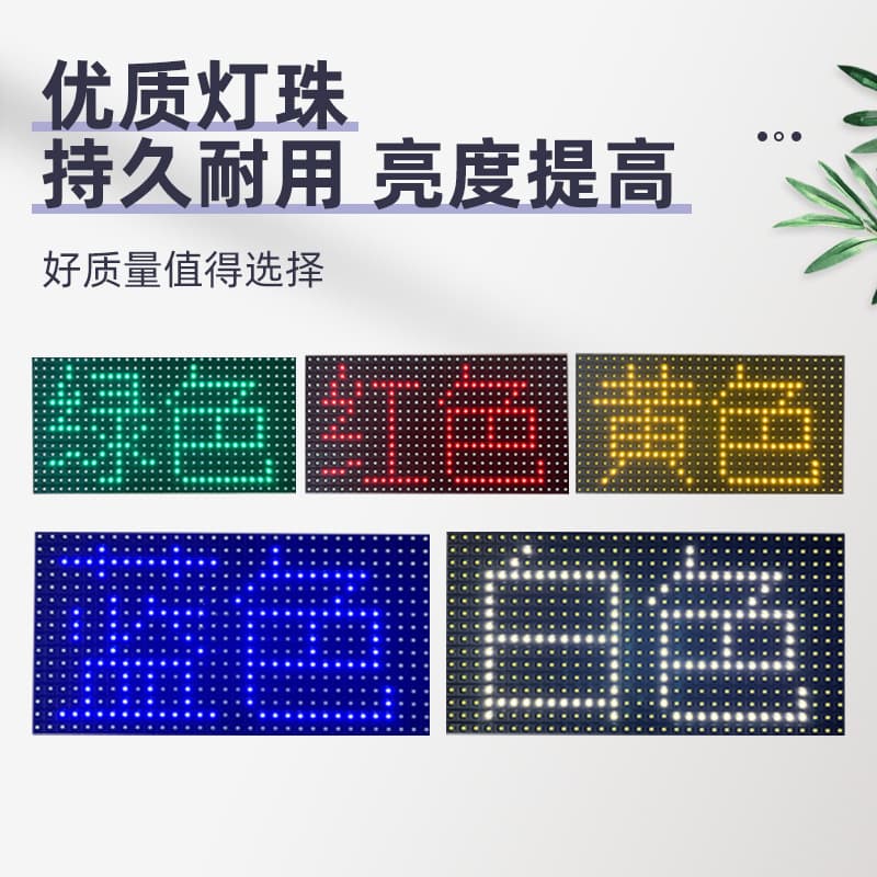 LED display module wholesale P10 monochrome indoor surface-mounted unit board rolling door header subtitle screen advertising screen 3