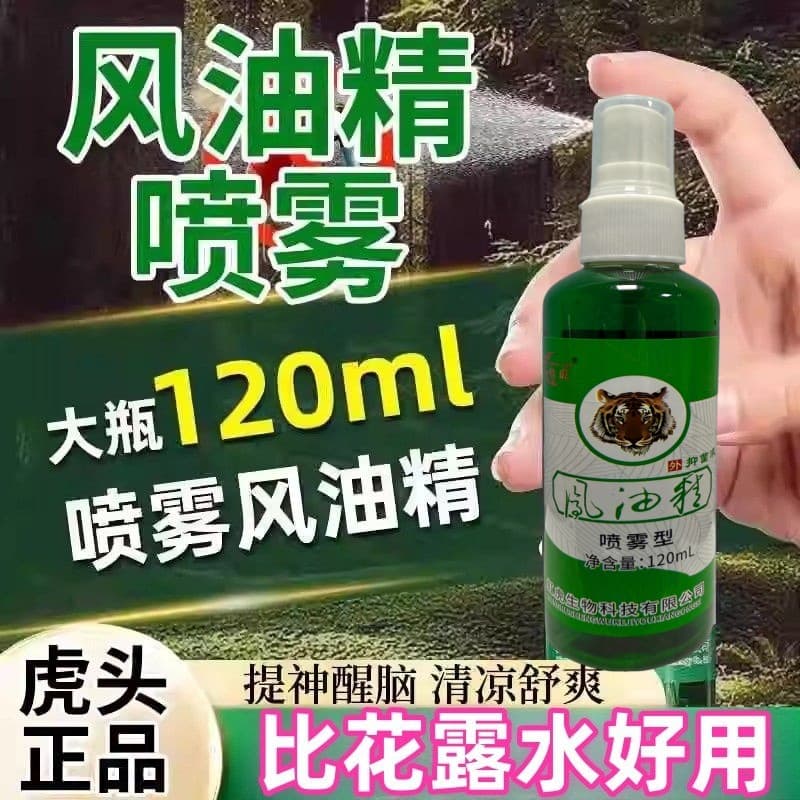Spray, cool refreshing mosquito repellent, 120 ml
