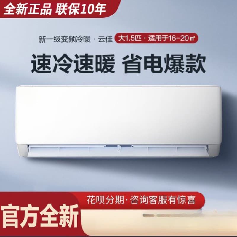 Gree's same air conditioner for household hanger heating and cooling dual-purpose single cold wall-mounted variable frequency rental room 2