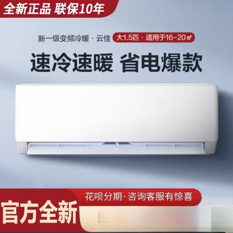 Gree's same air conditioner for household hanger heating and cooling dual-purpose single cold wall-mounted variable frequency rental room 3