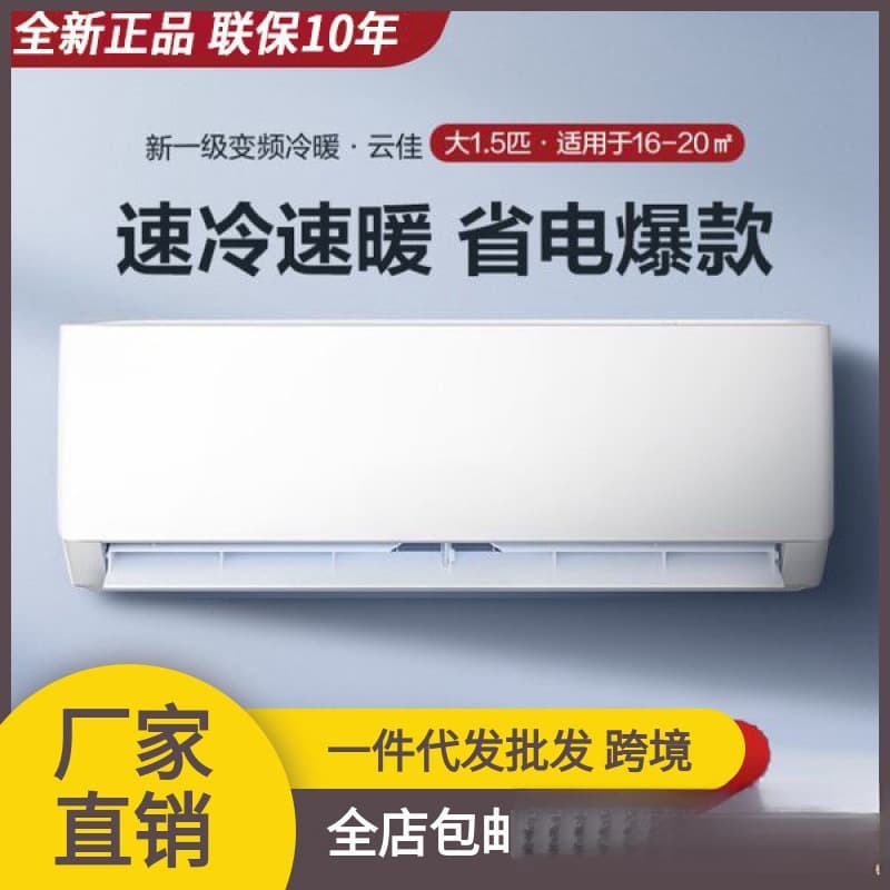 Gree's same air conditioner for household hanger heating and cooling dual-purpose single cold wall-mounted variable frequency rental room