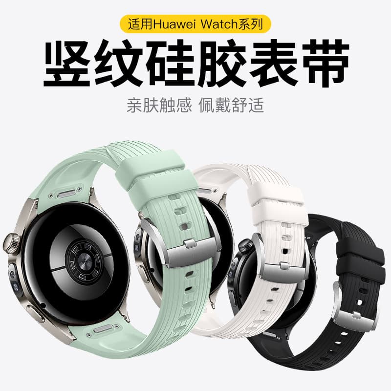 Huawei, silicone watch strap 2