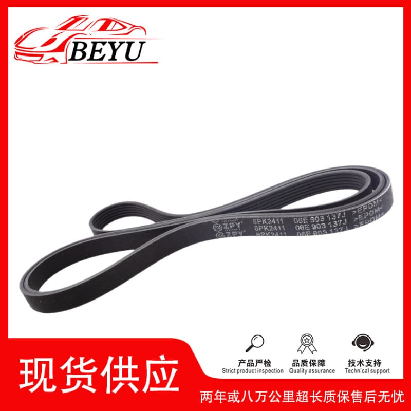 Cross-border hot model Recruiting agents BEYU belt Belt suitable for Audi B8/Q5 06H903137C 1