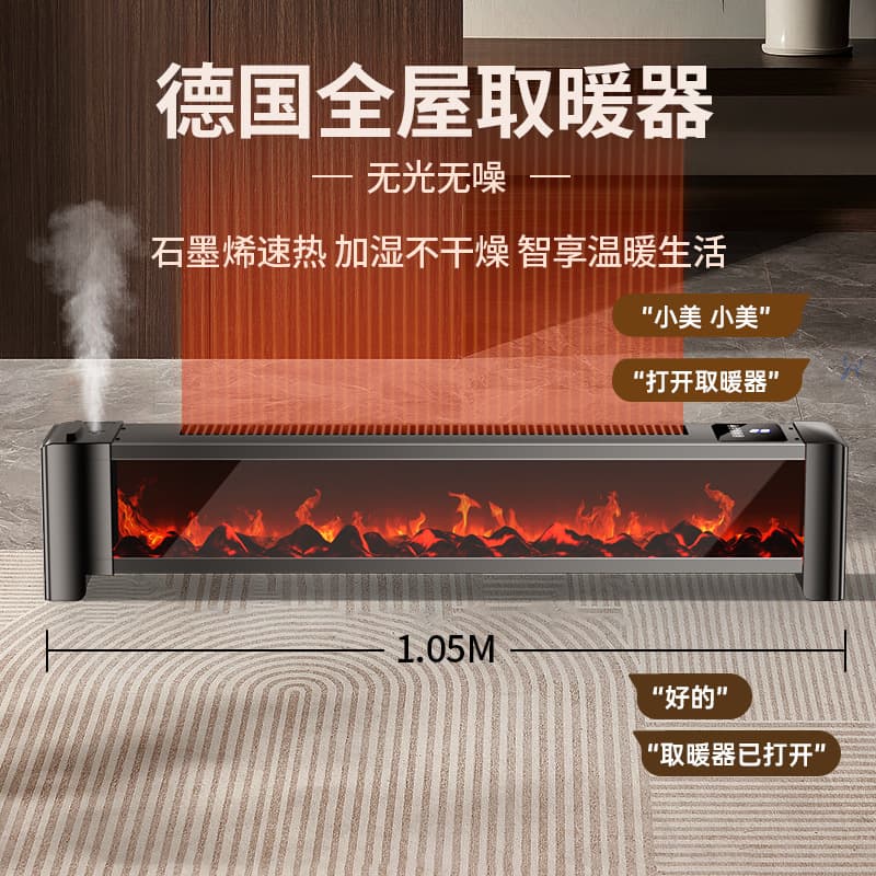 New baseboard heater humidifying fan heater silent household graphene power-saving heating energy-saving fan heater