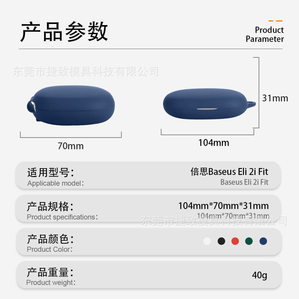Baseus Eli 2i Fit Earbud Case Silicone Protective Shell 5