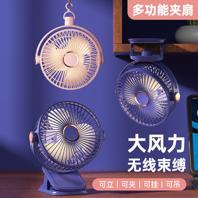 (Cross-border trading), table air fan, handheld universal night light, new collection 1