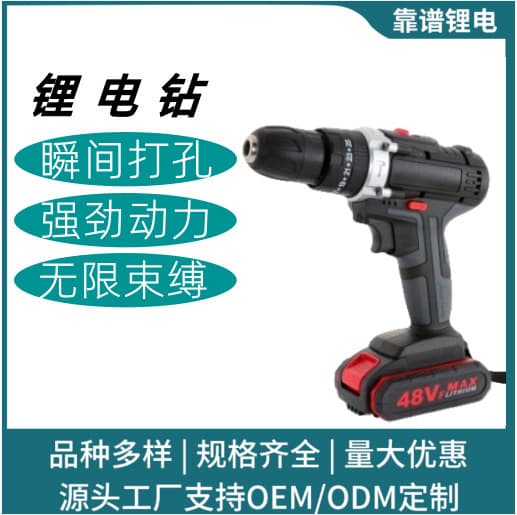 Electric drill, screwdriver, lithium battery, wireless wrench, set