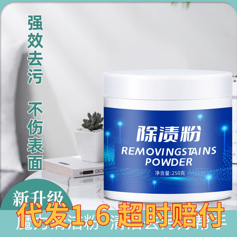 Removal powder heavy oil cleaners Kitchen pot, stain polluting foaming powder, foaming, cleaning oil cooker bottom bubble powder, powder