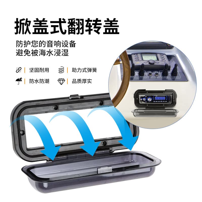 Waterproof yacht, marine wireless protective case, universal dial, protective coating with accessories 3