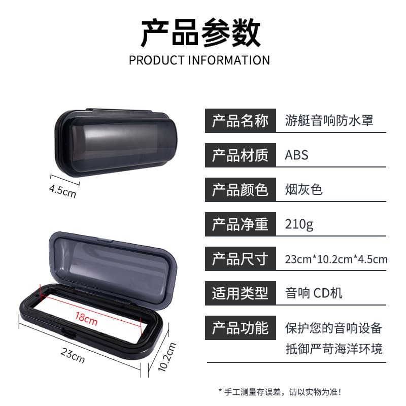 Waterproof yacht, marine wireless protective case, universal dial, protective coating with accessories 5